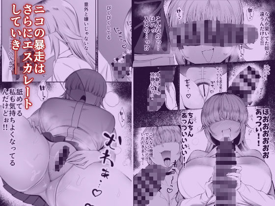 あたしがヒロインで良いんですか？ 画像5
