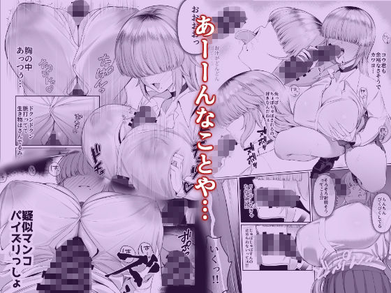 あたしがヒロインで良いんですか？ 画像6
