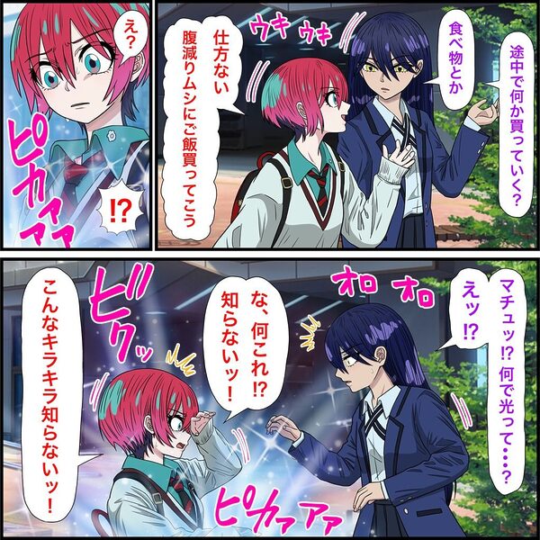 アニメキャラとセックルできるアプリ33、マチュ編 画像2