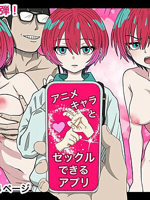 アニメキャラとセックルできるアプリ33、マチュ編【バナナスタイル】
