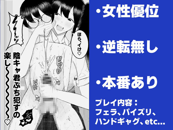 一軍女子に狙われた陰キャの末路がヤバすぎた…。 画像3