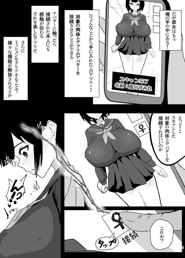 遠隔責めアプリで恥辱の授業 画像6