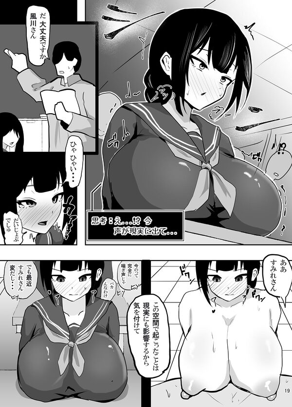 遠隔責めアプリで恥辱の授業 画像9