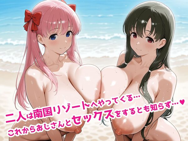 リゾートでセックス -原●和・石●霞- 画像2