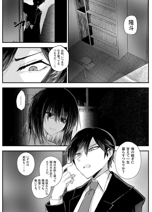 俺がTSしたかったわけじゃないのに! 画像1