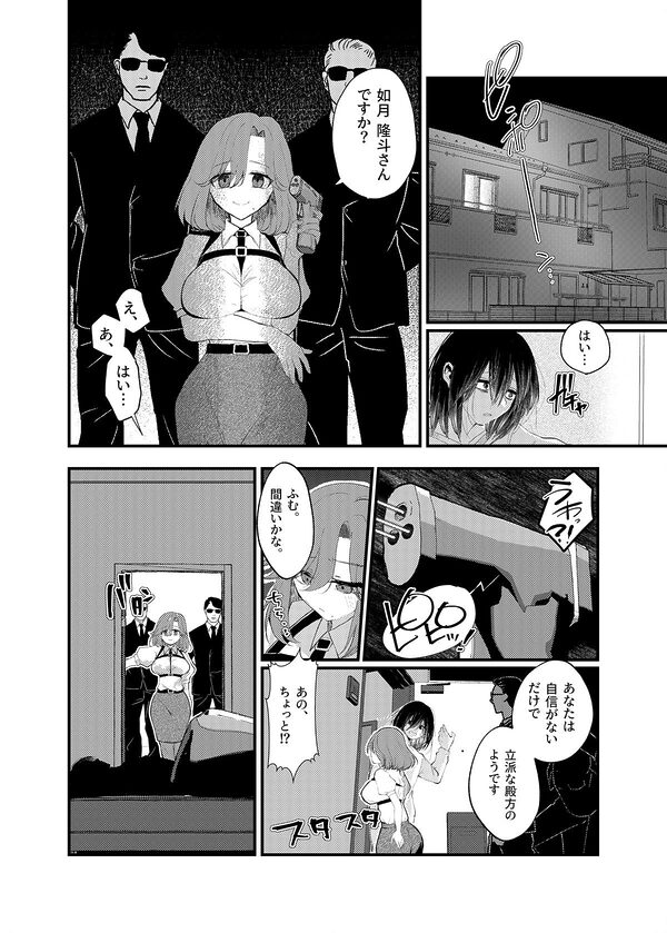 俺がTSしたかったわけじゃないのに! 画像3