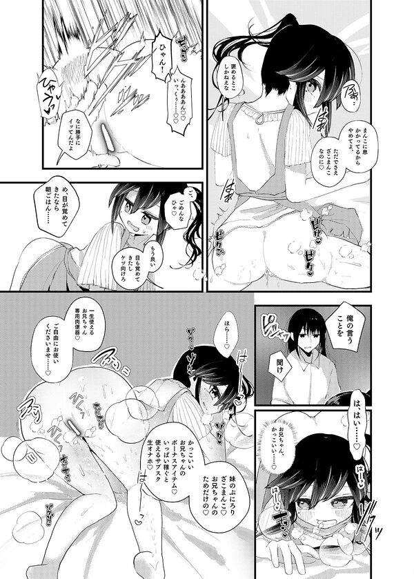 俺がTSしたかったわけじゃないのに! 画像10