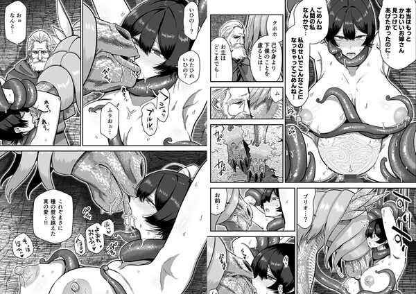 ケンタウロスの懐胎 画像9