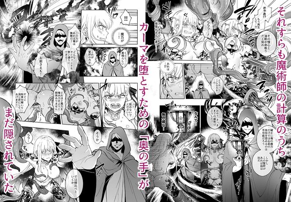 愛の女神、盾とともに堕つ 〜聖杯の力でカーマとマシュを完全支配する話〜 画像3