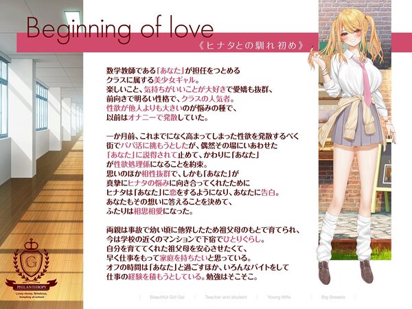 小悪魔教え子はギャルで巨乳な幼妻【学校でイチャラブ媚び媚び誘惑】排卵日におほ声子作りしよASMR【KU100】 画像3