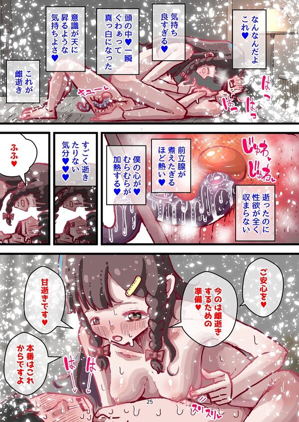 前立腺責めに乳首責め！ 雌逝き袋をつかまれ結婚！？ 生き急ぐ婚活女性と開発される僕 画像5
