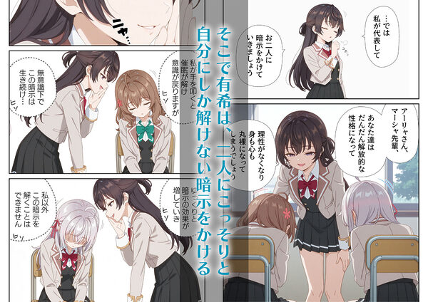 イタズラ好きな妹の催◯暗示で美人姉妹がデレるどころじゃなくなる話Part 1 画像3