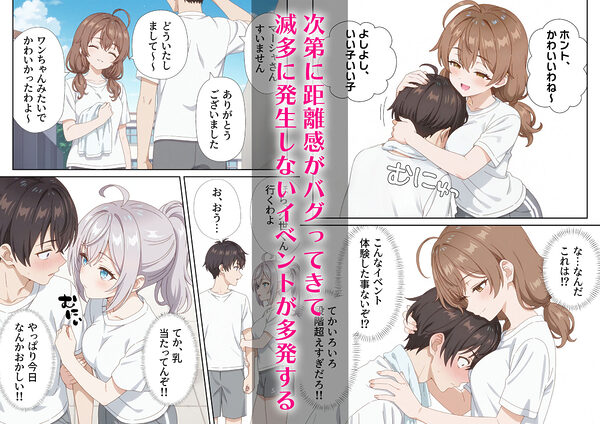 イタズラ好きな妹の催◯暗示で美人姉妹がデレるどころじゃなくなる話Part 1 画像5
