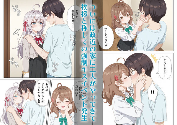 イタズラ好きな妹の催◯暗示で美人姉妹がデレるどころじゃなくなる話Part 1 画像6