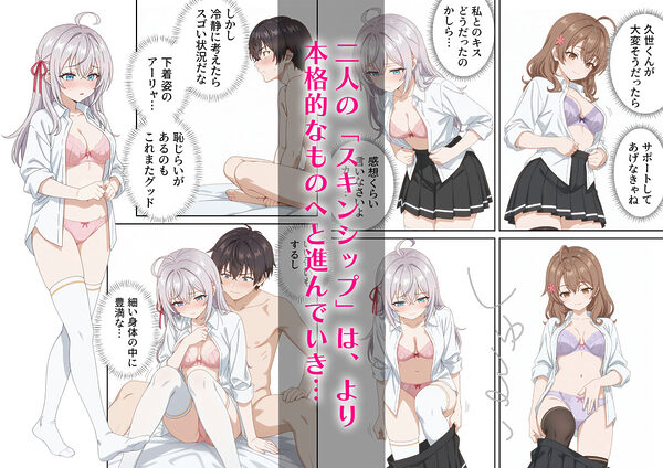 イタズラ好きな妹の催◯暗示で美人姉妹がデレるどころじゃなくなる話Part 1 画像8