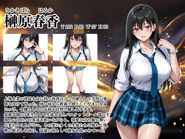 【4Kイラスト】1万3000人の生徒を抱いた校長による榊原春香への性指導(野外露出編) 画像2