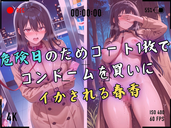 【4Kイラスト】1万3000人の生徒を抱いた校長による榊原春香への性指導(野外露出編) 画像4