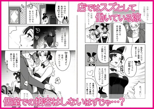 女教師のウラの顔1 画像3