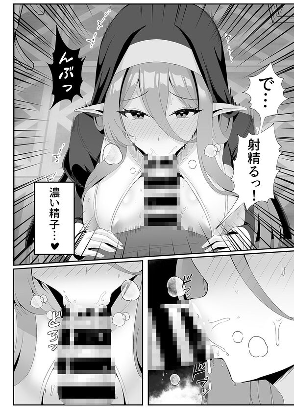 発情期のエルフシスターさんは毎日浄化中 画像4