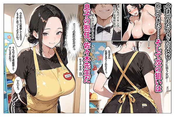 教え子のお父さんの巨ちんが大好きなんです 画像2
