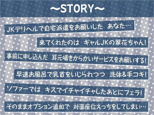 M向け耳元囁きサービスありからかいJKデリヘル【フォーリーサウンド】 画像3