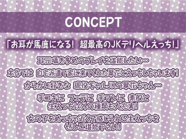 M向け耳元囁きサービスありからかいJKデリヘル【フォーリーサウンド】 画像4