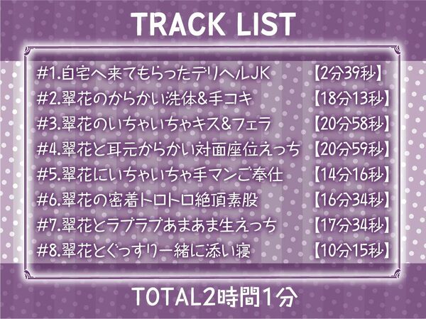 M向け耳元囁きサービスありからかいJKデリヘル【フォーリーサウンド】 画像6