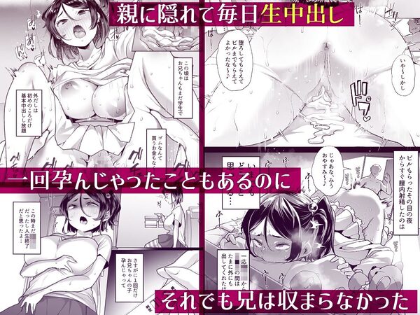 このお兄ちゃん、なにかおかしい…っ! 画像3