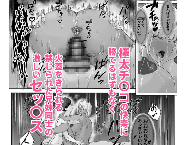 ニートの癖に課金廚の(義)妹を社会人の財力と極太チ〇コでわからせる話 画像7