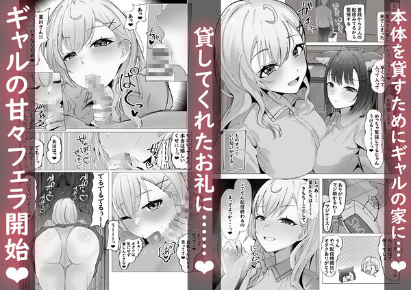 ご主人様すきすきしゅ〜き 画像2