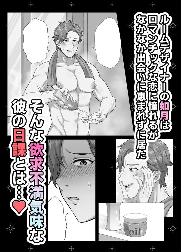 僕の処女を奪って！ 画像1