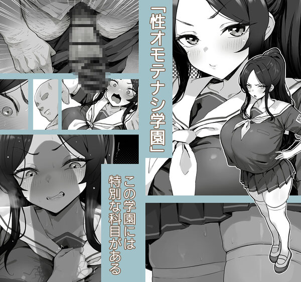 子宮教育 雨宮佳子が先生の子を妊娠するわけがない 画像2