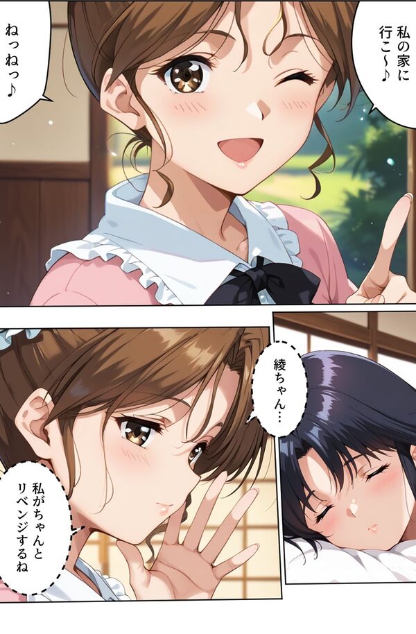 脱衣麻雀で勝負してもらっていいですか?Vol.14(スーパーリ〇ル麻雀)319枚 画像3