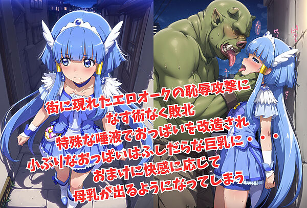 がんばれ!ビューティちゃん☆ 画像1