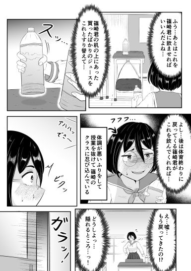 スクールカーストスワッピング 画像3