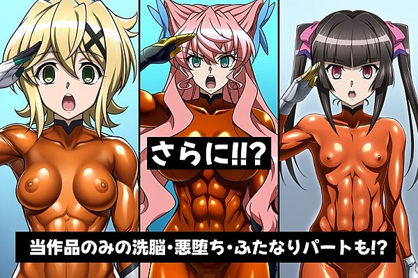 戦姫たちの秘蜜-トリプルダークネス!!!- 画像2