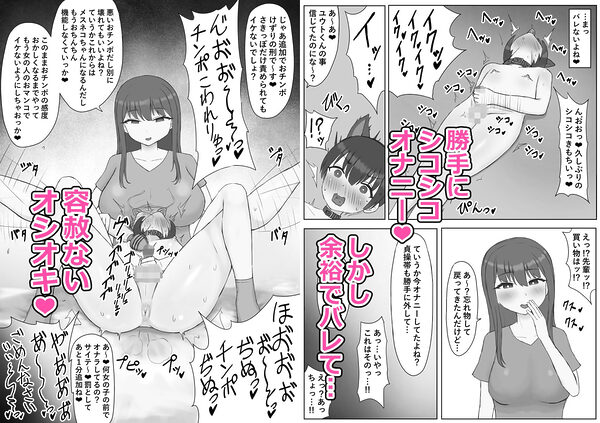 ふたなり年上彼女のペット兼マゾオナホにされちゃいました… 画像6