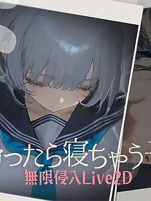 帰ったら寝ちゃう子。【DropD】