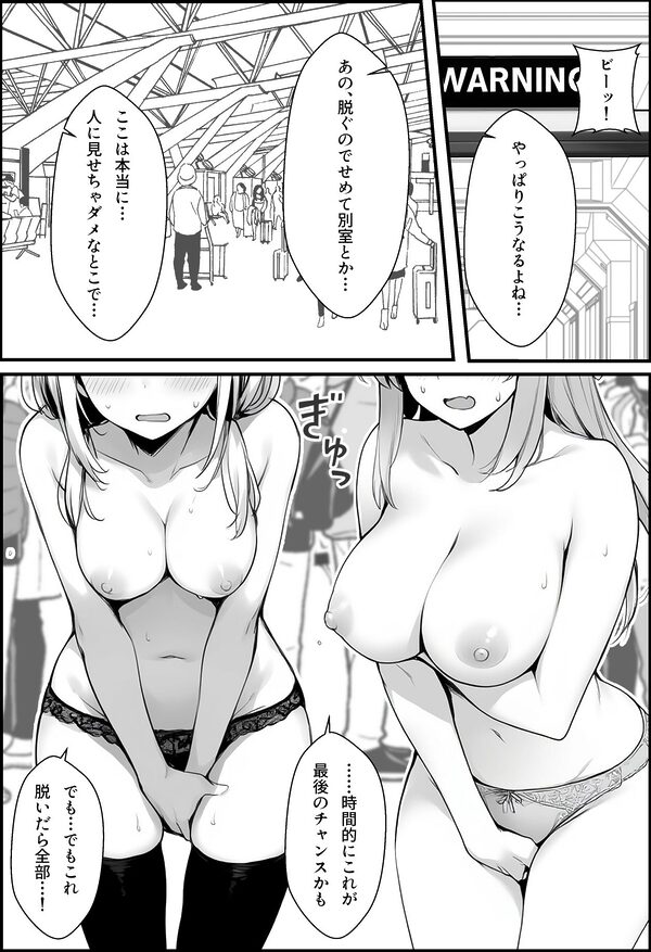 初めて海外旅行に行ったら空港で全裸ボディチェックを受けることになった話 画像6