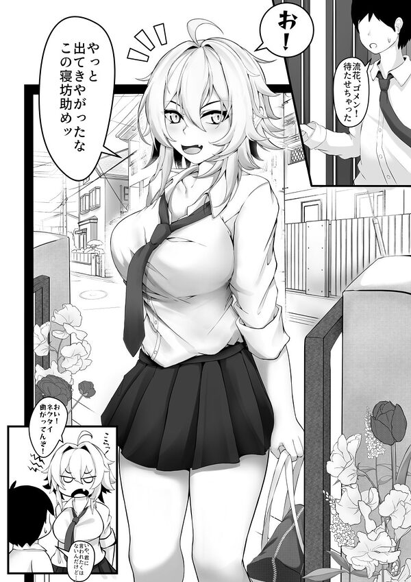 気の強い幼馴染がクズの先輩に屈服させられるまで 序 画像2