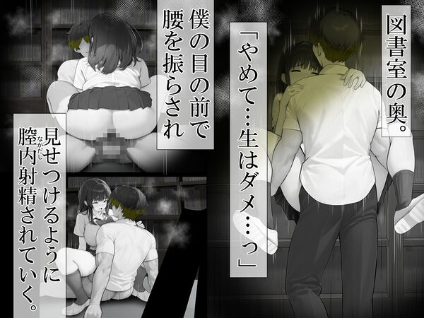 放課後、彼女は食い散らかされ、無垢な膣は太い肉欲で堕とされていく。2 画像3