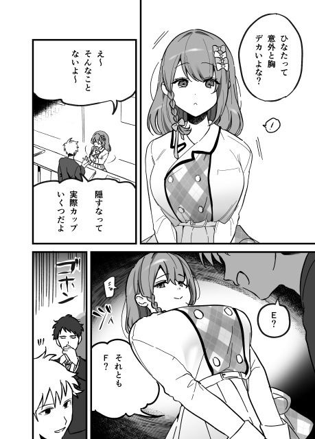 流出ヒロイン 〜推しアイドルが酔わされ脱がされ晒される〜 画像2