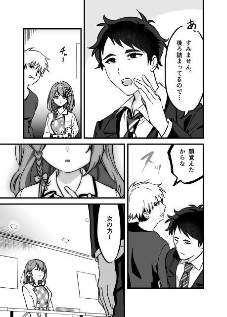 流出ヒロイン 〜推しアイドルが酔わされ脱がされ晒される〜 画像3