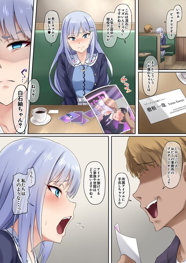 ネトラレキンギョ 画像1