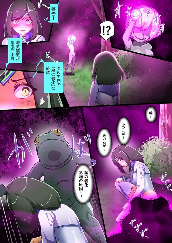 ウチのコがその辺のザコに弄ばれる話 画像7