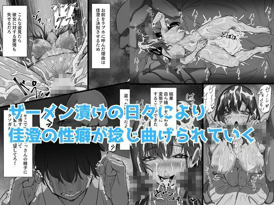 学生彼氏を守りたい女教師が射精量がすごい教頭とのセックスの日々でザーメンまみれになることに欲情する性癖を植え付けられて変態アクメ女に堕ちる話 画像9