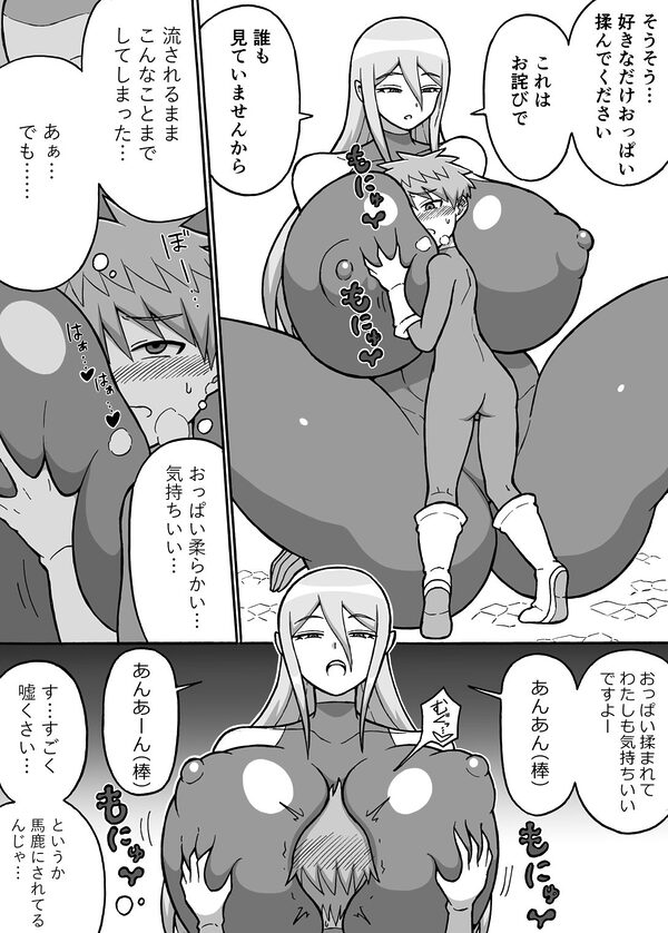 ヒーロー全滅記録6 画像7