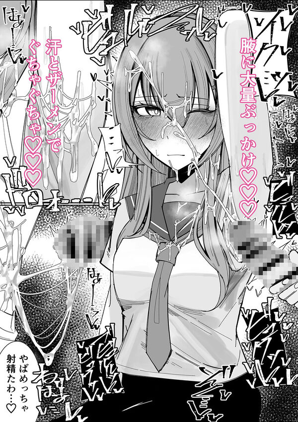 幼馴染は俺のオナティッシュ 画像4