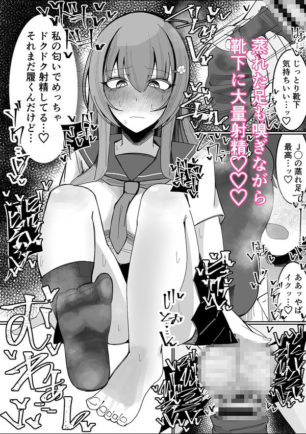 幼馴染は俺のオナティッシュ 画像5