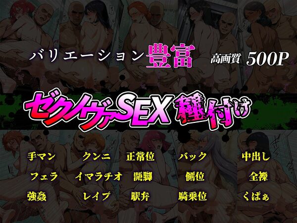 ゼクノヴァSEX ヒロイン種付け 画像10